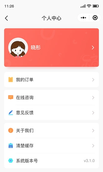 乐育家长端安卓官方版图4