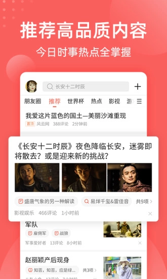 全民吃瓜原版图2
