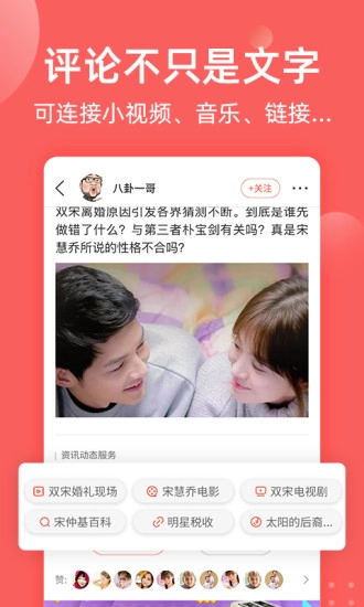 全民吃瓜原版图3