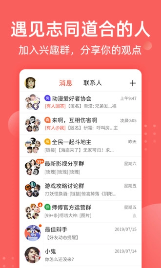 全民吃瓜原版图4