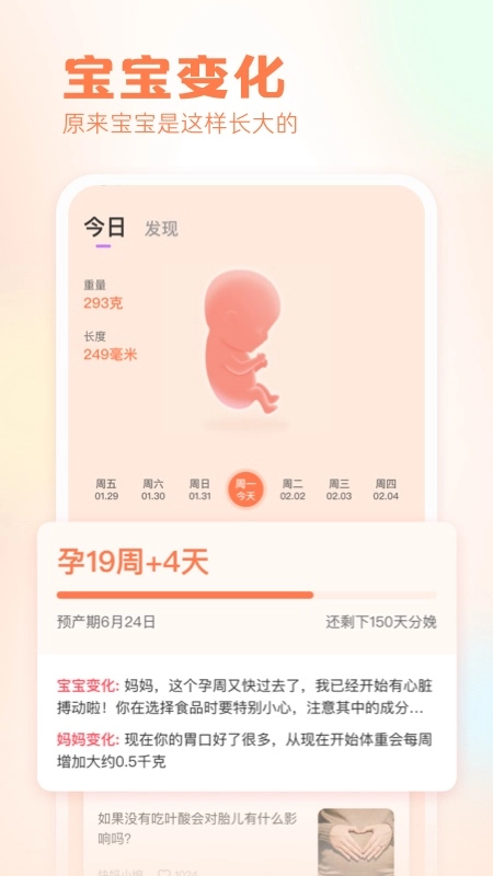 快乐妈咪手机正版图5