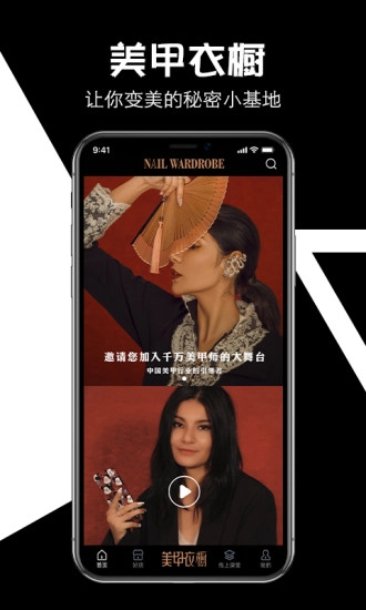 美甲衣橱最新免费版