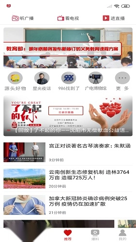 云盛京无广告版图1