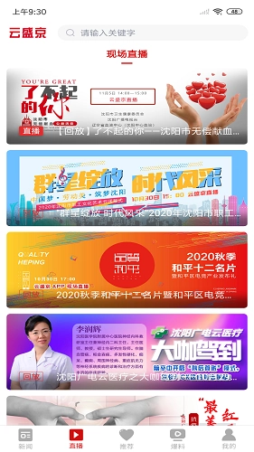 云盛京无广告版图2