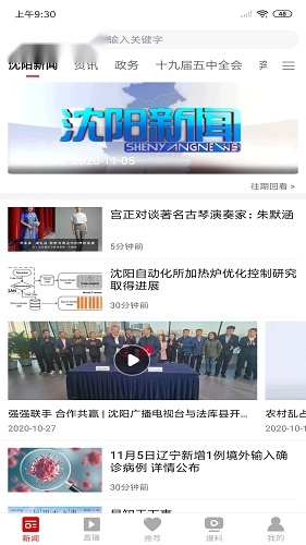 云盛京无广告版图4