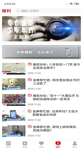 云盛京无广告版图3
