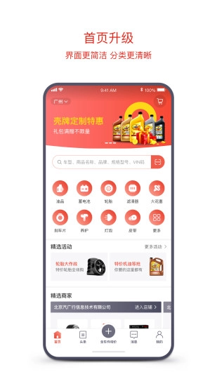 京东云配手机最新版图1