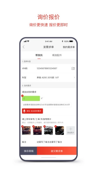 京东云配手机最新版图3
