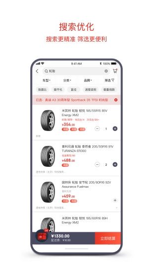京东云配手机最新版图2