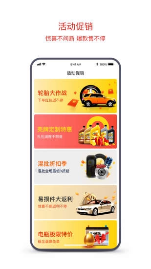 京东云配手机最新版图4
