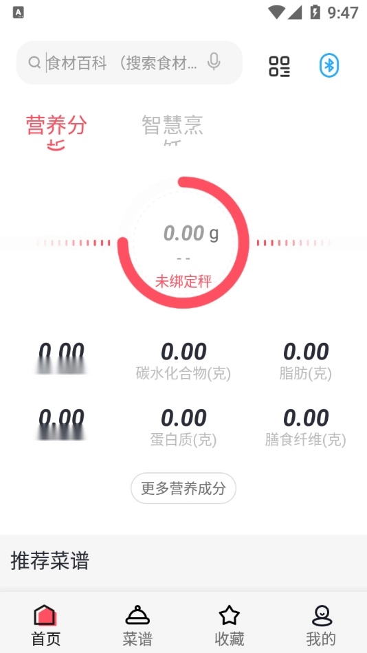 厨翼最新免费版