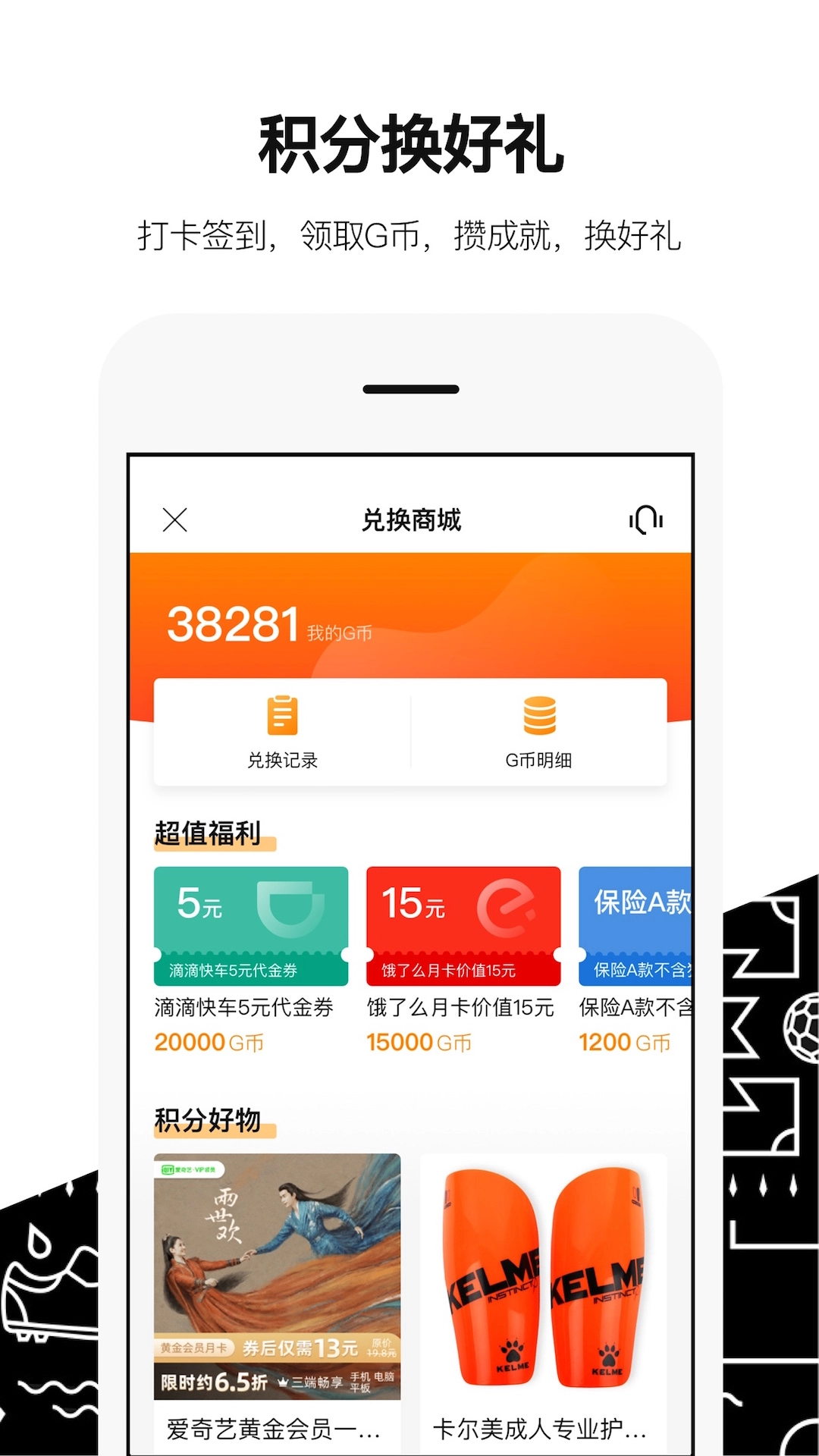 绿茵岁月手机版图3