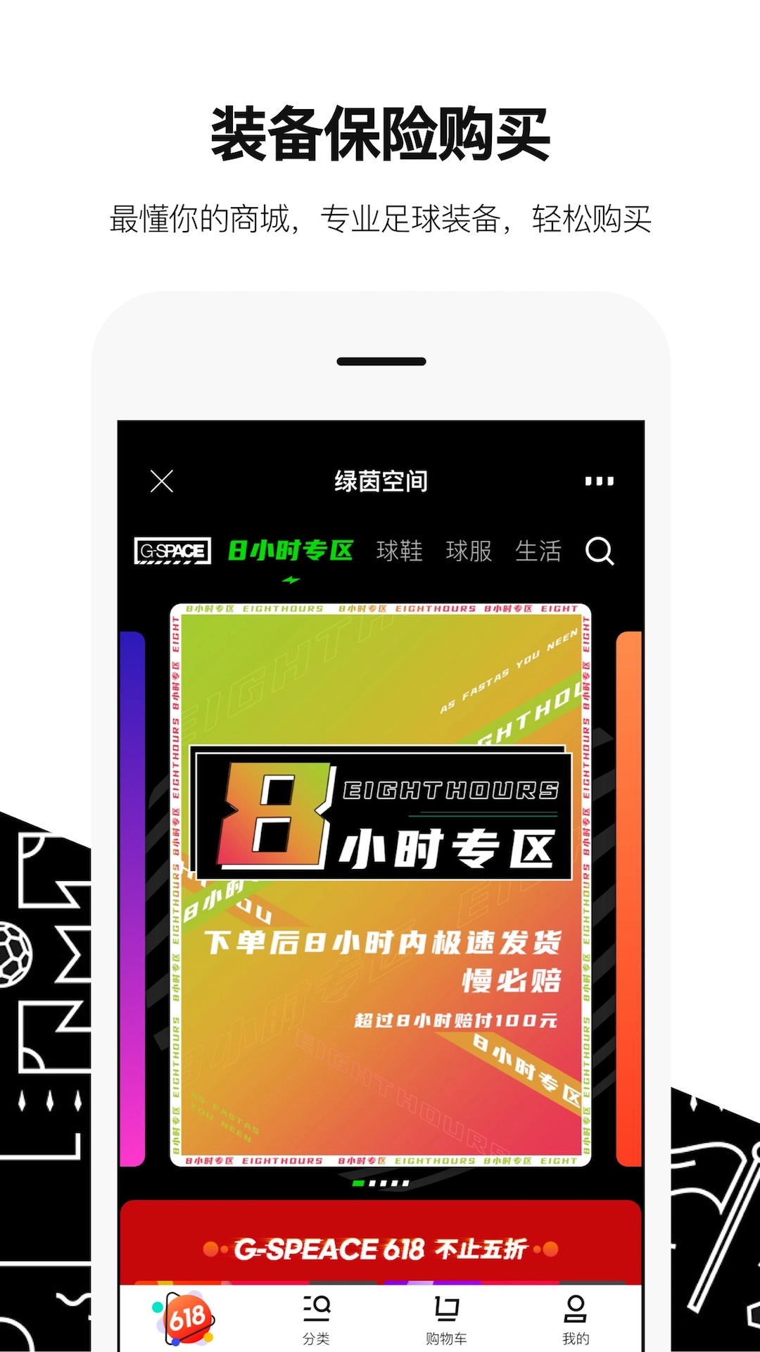 绿茵岁月手机版图4