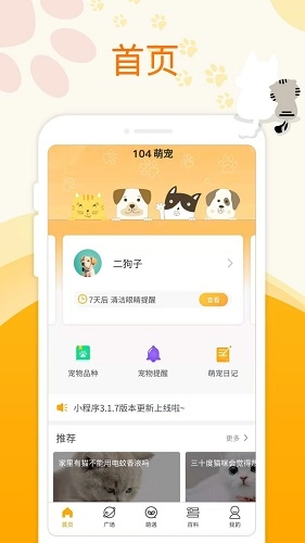 萌宠大陆安卓版图1