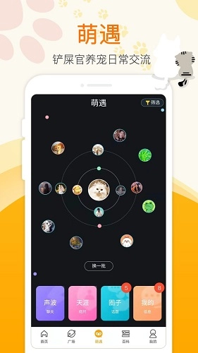 萌宠大陆安卓版图3
