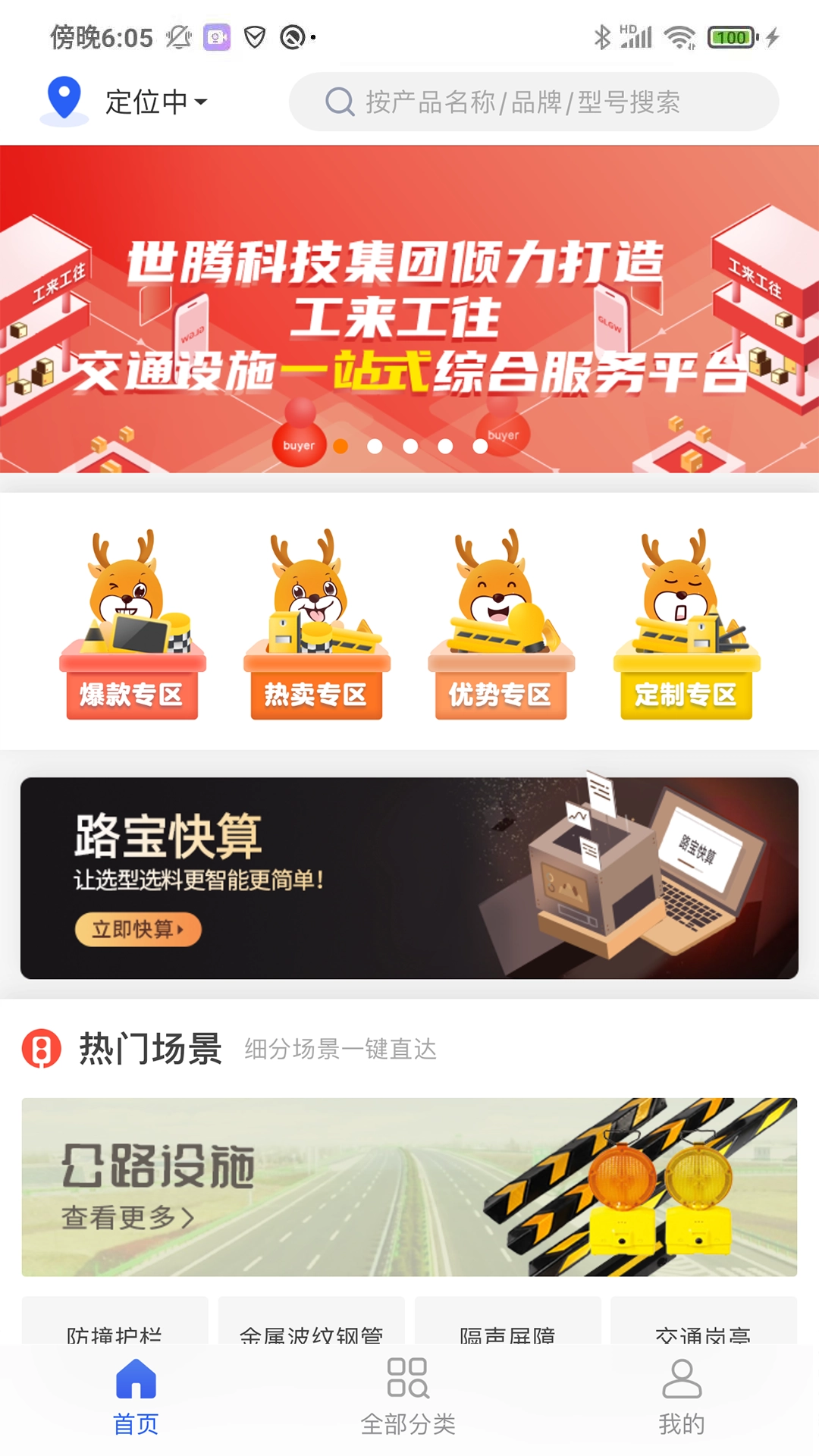 超级工团长最新免费版图4