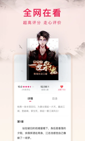 西瓜小说安卓免费版图1