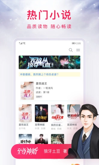西瓜小说安卓免费版图2