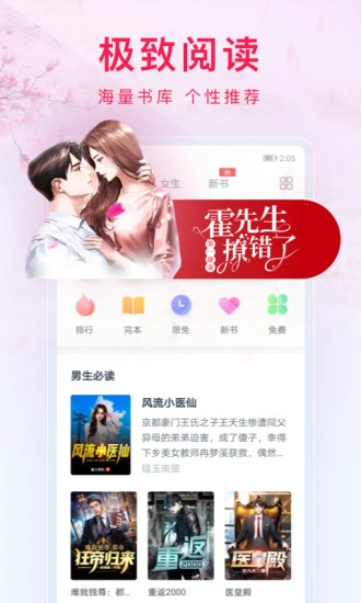 西瓜小说安卓免费版图3