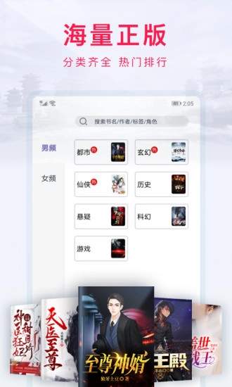 西瓜小说安卓免费版图4