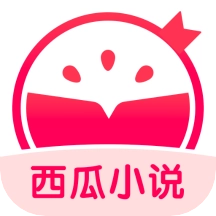 西瓜小说安卓免费版