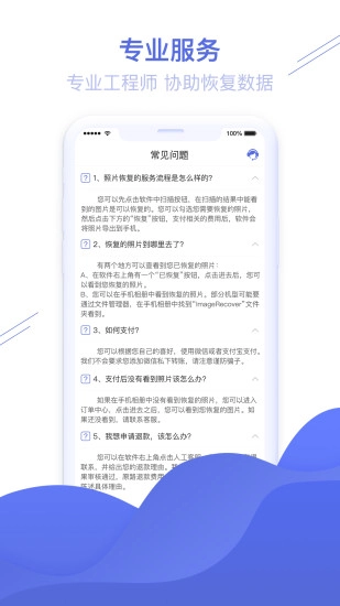 照片图片恢复精灵官方正版图5