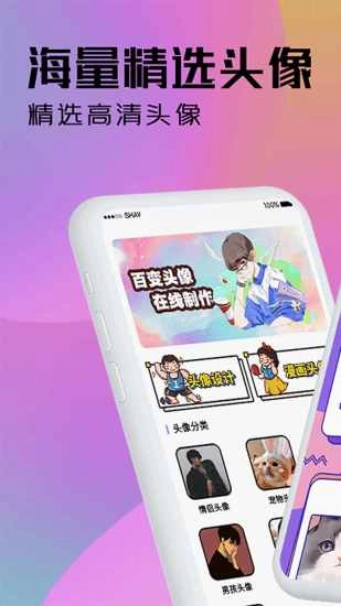 魔力动漫相机官方正版图1