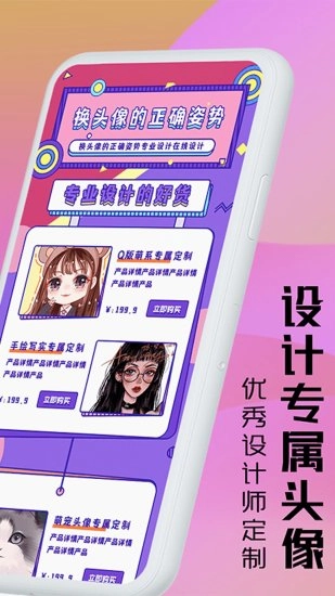 魔力动漫相机官方正版图2