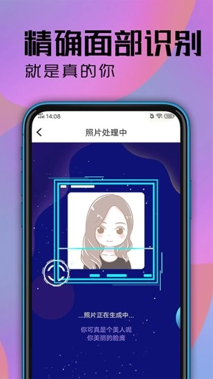 魔力动漫相机官方正版图5
