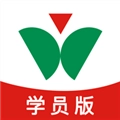 维尔驾服学员版