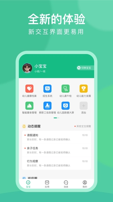 CLife宝贝手机免费版图1