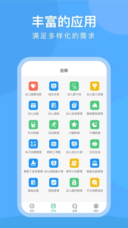 CLife宝贝手机免费版图2