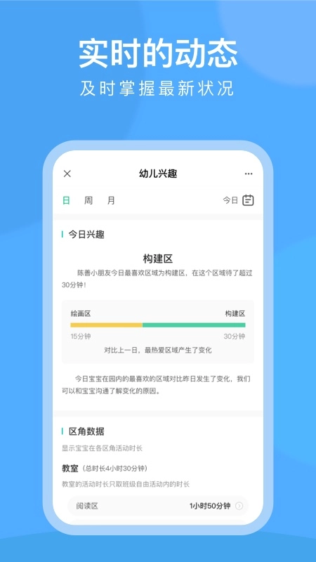 CLife宝贝手机免费版图4