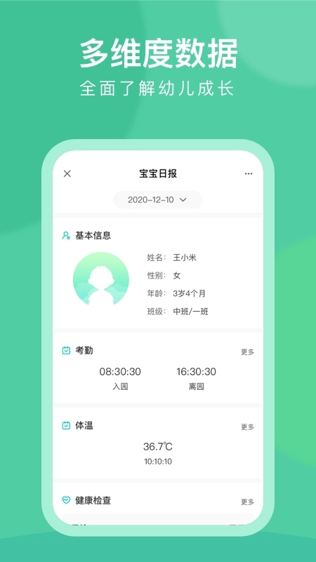 CLife宝贝手机免费版图5