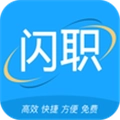 闪职网安卓官方版