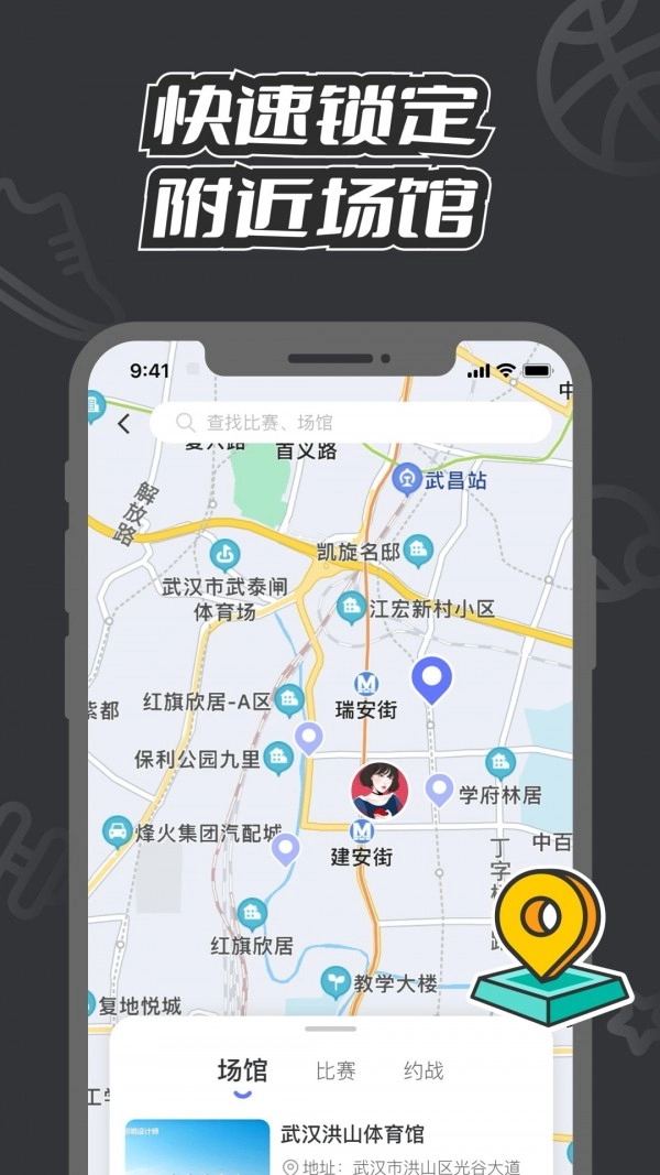 V运动手机正版图4