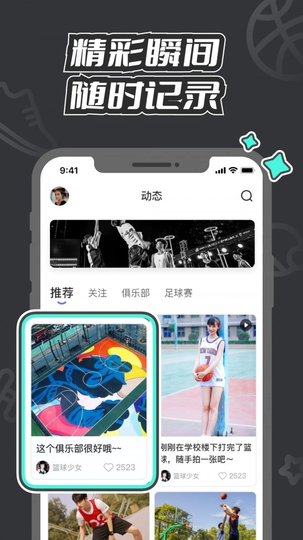 V运动手机正版图5
