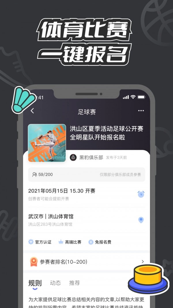 V运动手机正版图2