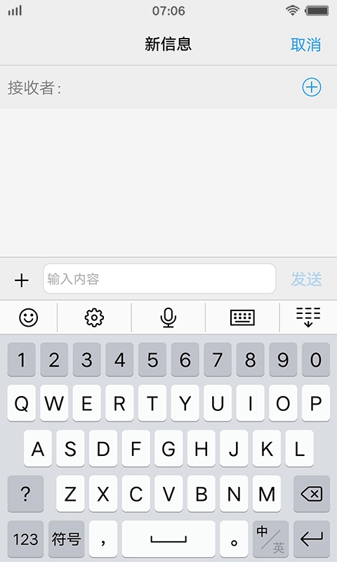 vivo输入法最新版图2