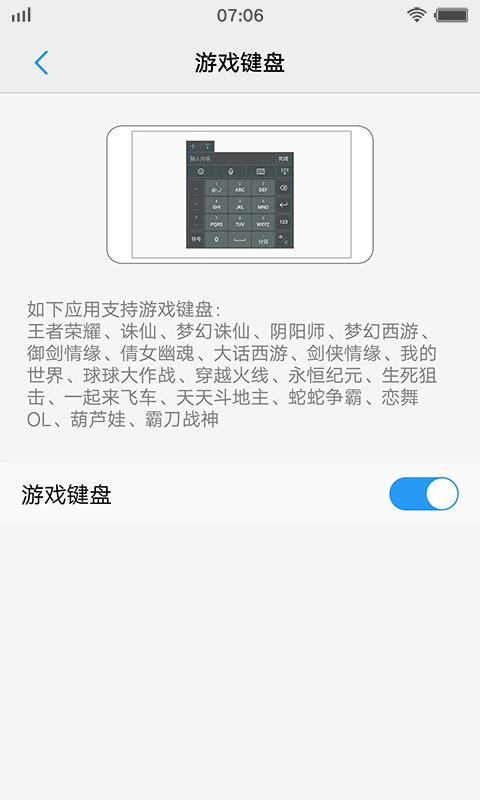 vivo输入法最新版图3