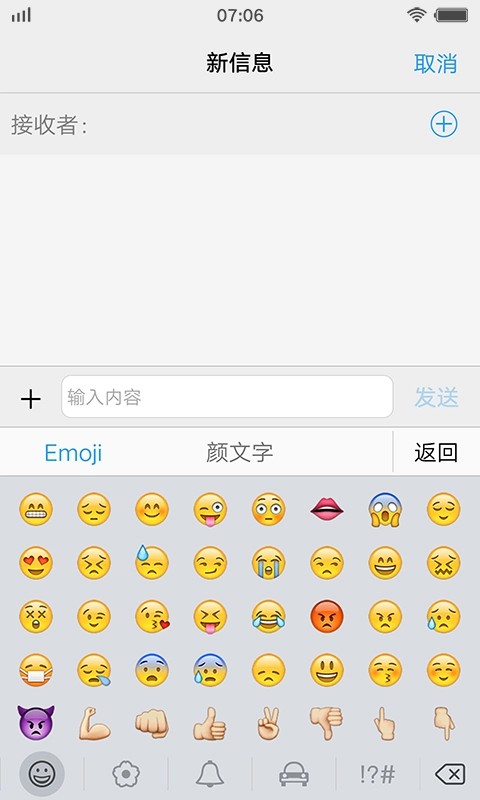 vivo输入法最新版图5