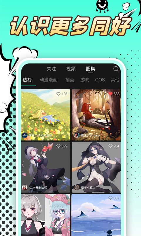 翼次元直装版图3