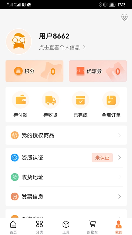 禾大夫手机正版图4