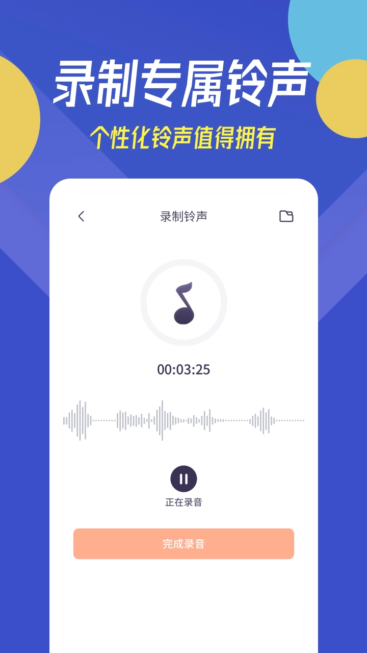 贝多铃声原版图3