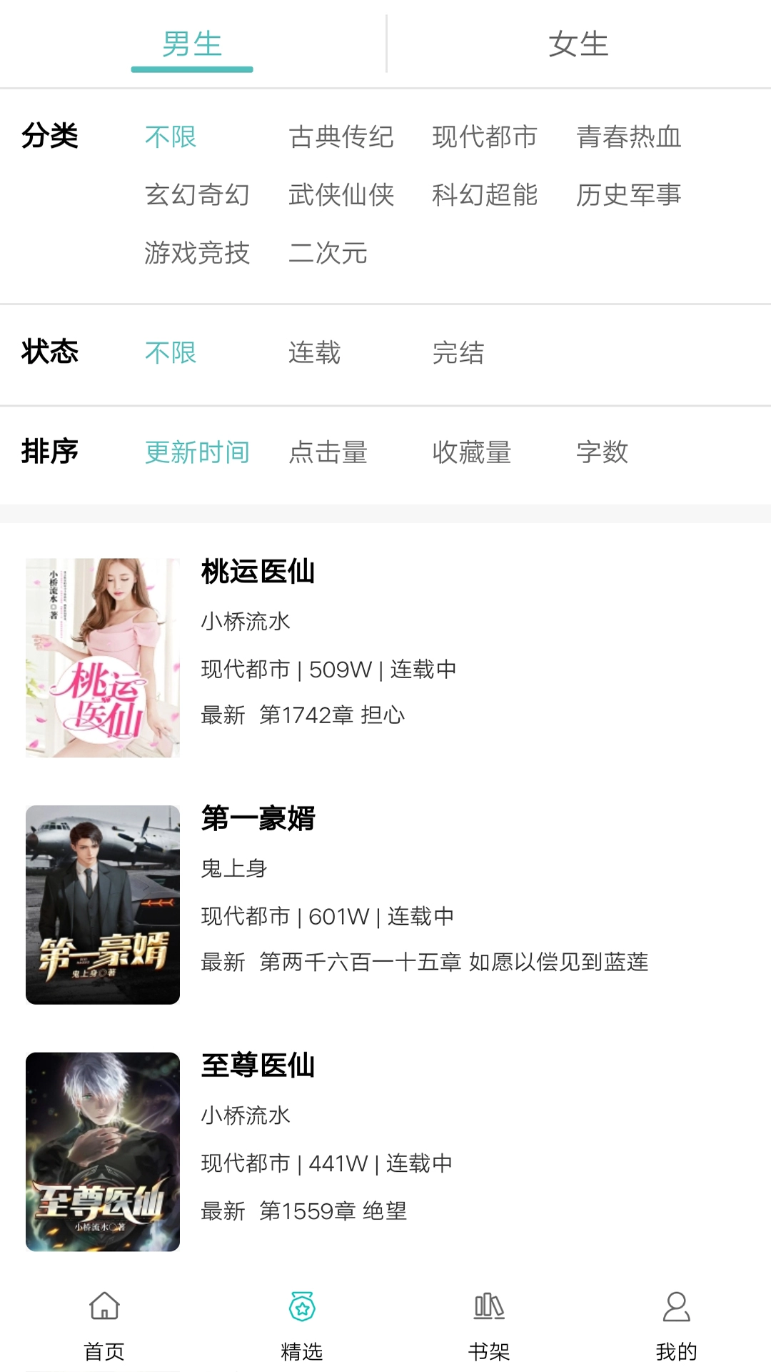 阅读云通用版图2