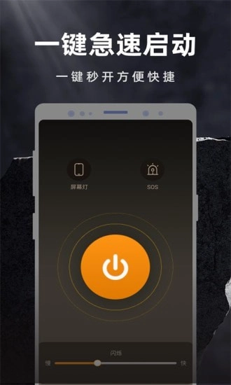 彩映手电筒手机版图3
