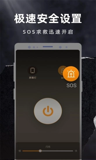 彩映手电筒手机版图2