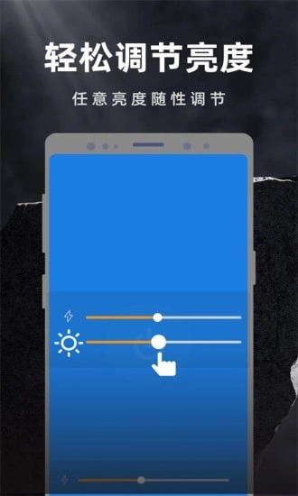 彩映手电筒手机版图1