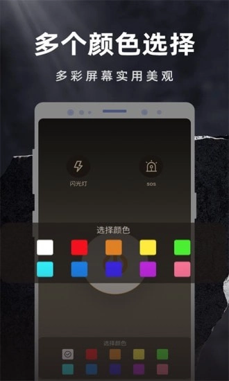 彩映手电筒手机版图4