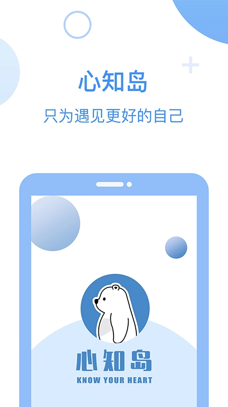 心知岛原版图1